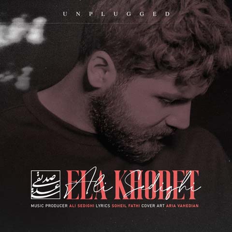 Ali Sedighi - Ela Khodet (Unplugged)