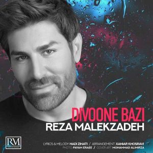 Reza Malekzadeh - Divoone Bazi