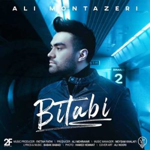 Ali Montazeri - Bitabi