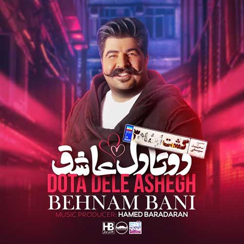Behnam Bani - 2ta Dele Ashegh