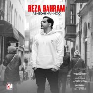 Reza Bahram – Asheghi Mamnoo