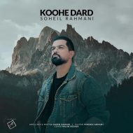 Soheil Rahmani – Koohe Dard