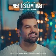Soheil Rahmani – Nist Tosham Harfi