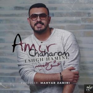 Amir Chaharom - Eshgh Hamine