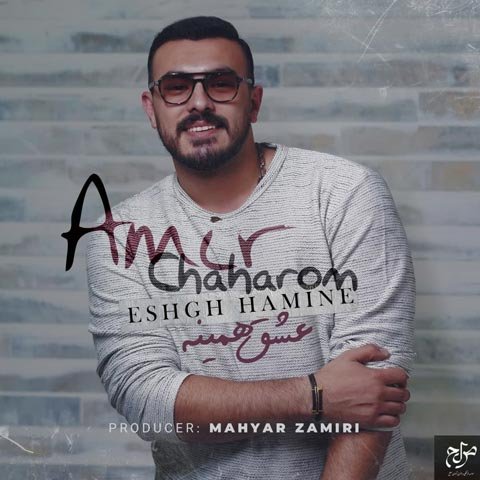 Amir Chaharom - Eshgh Hamine