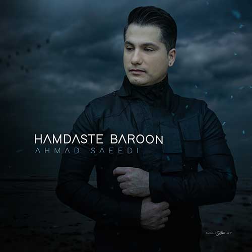 Ahmad Saeedi - Hamdaste Baroon