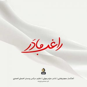 Ragheb - Madar