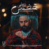 Amir Azimi – Ghafas