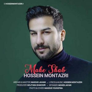 Hossein Montazeri - Mahe Shab