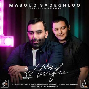 Masoud Sadeghloo Ft. Azhman - 3 Harfi