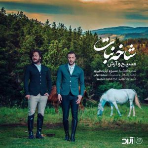 Masih Ft Arash Ap - Shakhe Nabat