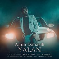 Amin Esmaeili – Yalan