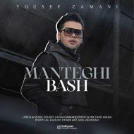 Yousef Zamani – Manteghi Bash