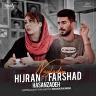 Hijran Hasanzadeh Ft Farshad Hasanzadeh – Neyledin
