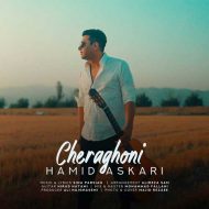 Hamid Askari – Cheraghoni