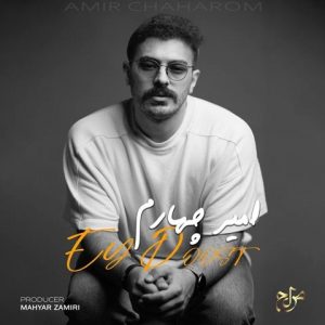 Amir Chaharom - Ey Doost