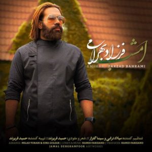 Farzad Bahrami - Emshab