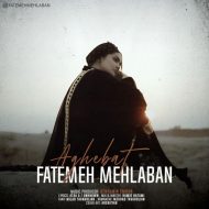 Fatemeh Mehlaban – Aghebat