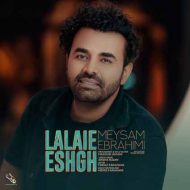 Meysam Ebrahimi – Lalaie Eshgh