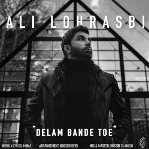 Ali Lohrasbi - Delam Bande Toe