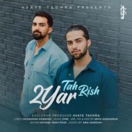 ۲Yar – Tah Rish