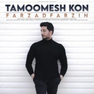 Farzad Farzin – Tamoomesh Kon
