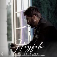 Ali Lohrasbi – Heyfeh