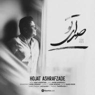 Hojat Ashrafzadeh – Sedaye To