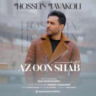 Hossein Tavakoli – Az Oon Shab