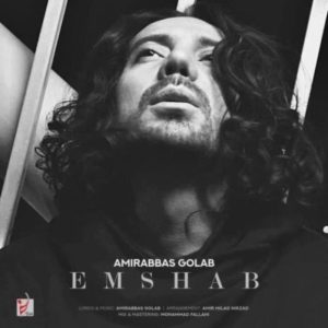 Amirabbas Golab - Emshab