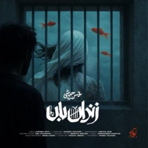 Mohsen Chavoshi Zendan Ban