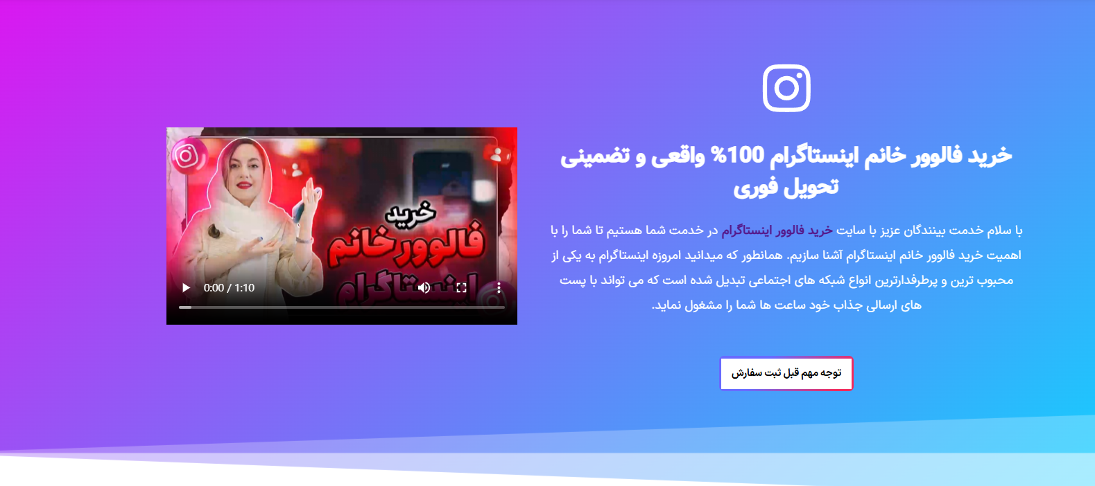 خرید فالوور خانم از سایت‌های معتبر