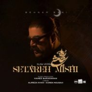 Behnam Bani – Setareh Mishi (Slow Version)