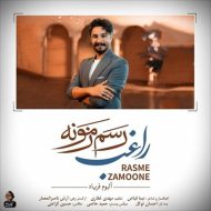 Ragheb – Rasme Zamoone Ragheb – Rasme Zamoone