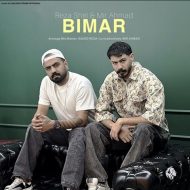 Reza Shiri Ft Mir Ahmad – Bimar Reza Shiri Ft Mir Ahmad – Bimar