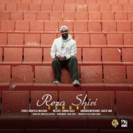 Reza Shiri – Eshghe Reza Shiri – Eshghe