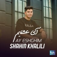 Shahin Khalili – Ay Eshghim